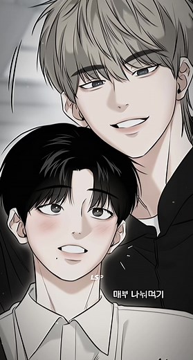 Manhwa BL: A Man Who Gives Everything Chapter 30 Vietsub