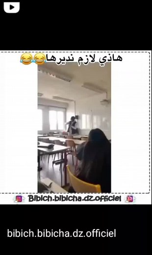 Classroom Engagement: Teaching in a Bright Environment