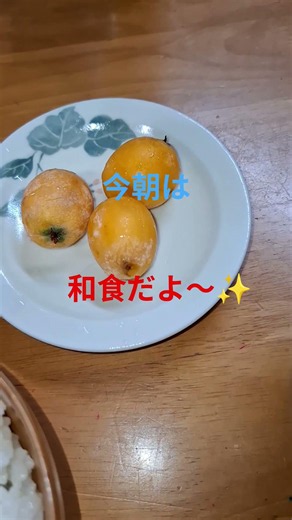 6月13日の朝ごはんは、電車🚞の卵焼き?と小松菜のごま和えでした。 〒久しぶりの和食で☀️