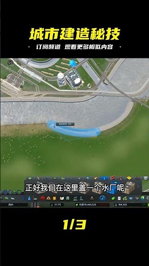 Cities: Skylines - I spent several hours building a city's water plant and sewage treatment plant...