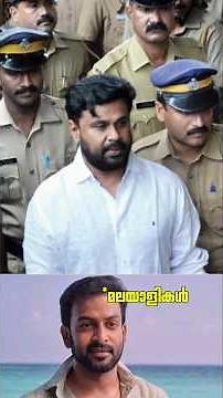 Why dileep movies getting flop | Downfall | bha bha bha | case issue