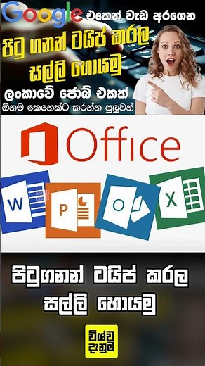 Easy Typing job in sinhala - Online job at home Online job parttime.Whatsapp Typing job #shorts