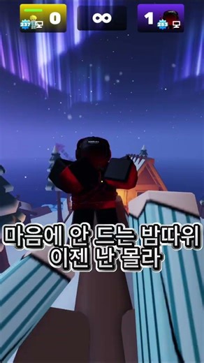 -FREDFRIC-oddloop #라이벌 #roblox #로블록스 @킬러KMR