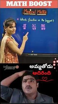 Biggest Fraction in Seconds 🔥 | Lakshmi Mam’s Magical Comparison Trick | No Decimals Needed! #yt
