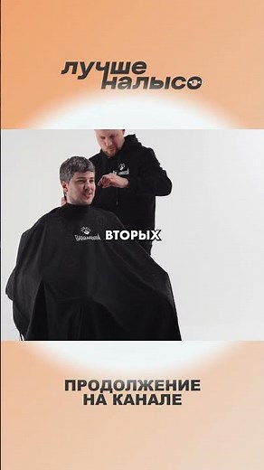 Emir Kashhokov on what happens after filming ChBD #barbarossa #evgenytuaev #haircut