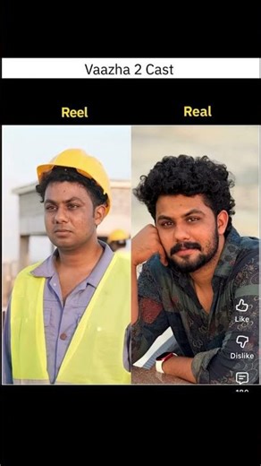 Vaazha 2 Cast Reel Vs Real❤️‍🔥 #vaazha2 #vaazhaimovie #vaazha #shorts #malayalammovie