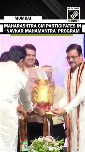 Maharashtra CM Devendra Fadnavis participates in ‘Navkar Mahamantra’ program in Mumbai