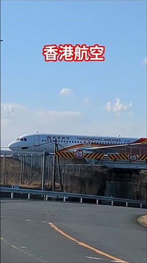 ✈️飛行機✈️香港航空🌸成田空港✈️東峰神社付近