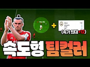 성능용 팀컬러 총 7가지 공개!