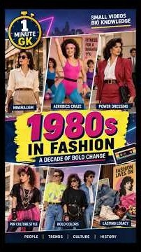 1980s Fashion Explained in 1 Minute | Retro Trends That Changed Style #retrofashion