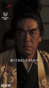 とっさに出た負け犬の遠吠えが、なぜかこの胸にとげのように刺さって抜けぬ【大河ドラマ 豊臣兄弟！】| NHK | #shorts