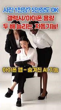 사진 1000장 자동 정리하는 앨범 기능! 99%가 모르는 구글포토/아이폰 꿀기능 총정리