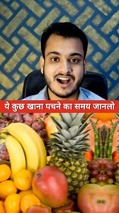 Our Digestion System, Unknown Fact 😱 #motivation #information #tips #facts #food | Kushal Bhadra