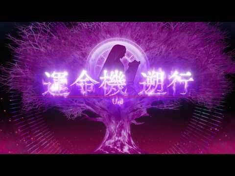 "Beast" Final Battle Reveal & Noble Phantasm【Fate/Grand Order】