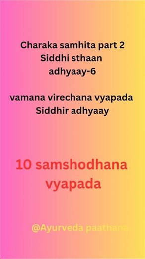 10 samshodhana vyapada acc to Acharya Charaka|charaka samhita|siddhi sthaan|aiapget|gpsc|upscmo|crav