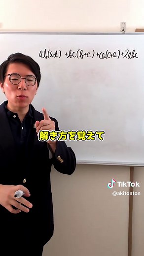 高校生の因数分解の手順をマスターしよう