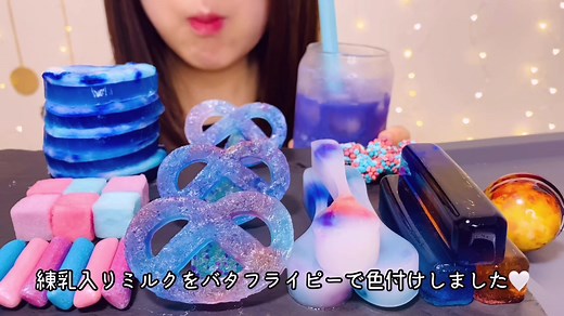 ASMRギャラクシーキャンディの食べる音