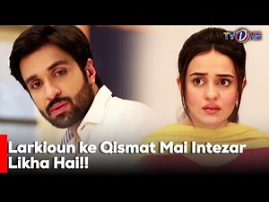 Larkioun ke Qismat Mai Intezar Likha Hai!! | Sumbul Iqbal | Azfar Rehman |