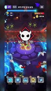 콩콩던전(WITTLE Defender) Stage. 577