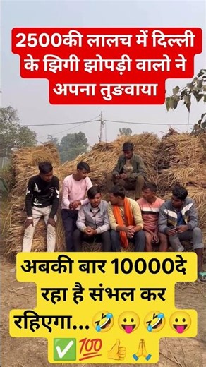 #radheradhe #funny #radhekrishnaa #comedy #viralvideo #viral #trending #fun #jokes #shorts #short