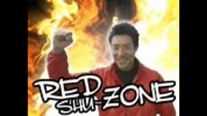 RED SHU-ZONE【音ゲー×松岡修造】