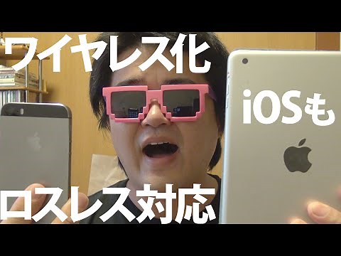 出た！CDレコWi-FiモデルiPhone・Android両対応、スマホやタブレットに音楽CDをワイヤレスでリッピング！しかも音楽CDを焼ける「CDRI-W24AI」