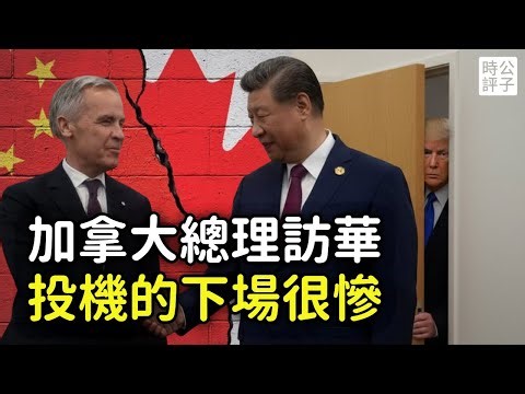 The Canadian Prime Minister's sudden visit to China reveals that the Chinese economy was already ...