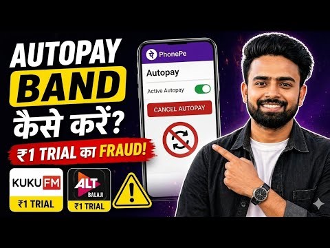 PhonePe Autopay Band Kaise Kare? ₹1 Trial Ka Sach | Kuku FM, ALT Balaji Auto Cut Stop