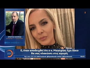 ΟΠΕΚΕΠΕ: Δεσμεύονται Ferrari, Porsche για την Πόπη Σεμερτζίδου | OPEN TV