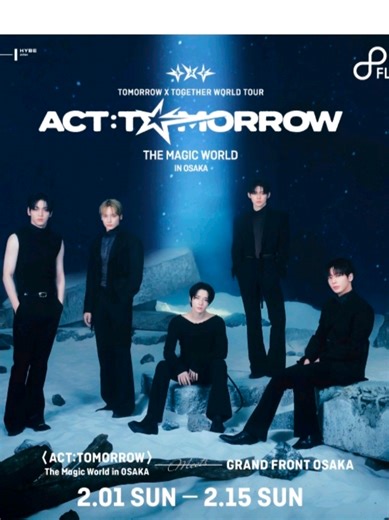 TOMORROW X TOGETHERの大阪イベント情報