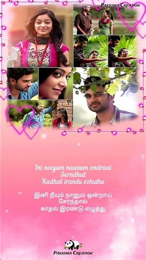 |#Vinmeen vidhaiyil|#shortsfeed|#tamilsong|#love|#shortsvideo|#bg|#whatsappstatus|@pakkimacreation🥰|