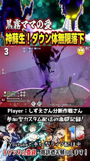 [My Hero Academia UR] Kurogiri Mama's Love: Divine Resurrection! Downed Body Falls Infinitely #sh...