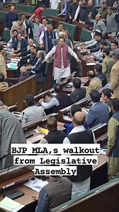 611K views · 4.8K reactions | Walkout Visuals of BJP MLA' s from Legislative Assembly. #Hungama #JammuAndKashmir #jammu | The Alert News | Facebook