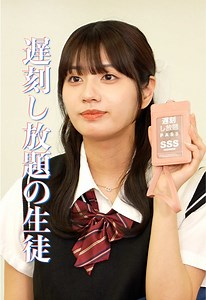 『遅刻し放題の生徒』 #本日も絶体絶命 #ショートコント 〈出演〉 #ハナコ #秋山寛貴 #菊田竜大 @田中美久 @向井 怜衣 〈脚本〉 沼倉春香 〈監督〉 吉岡大介 〈監修〉 伊吹(伊吹とよへ) 〈プロデューサー〉 米永圭佑 宮太一 伊藤敏誉 〈総合演出〉 橋本和明 〈企画・制作〉 KDDI株式会社 @株式会社QREATION 株式会社WOKASHI 〈衣装協力〉 CONOMi