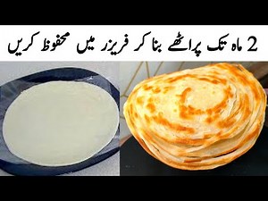 Frozen Paratha Recipe By Samiullah | Lachha Paratha Recipe | Ramzan Special Recipe