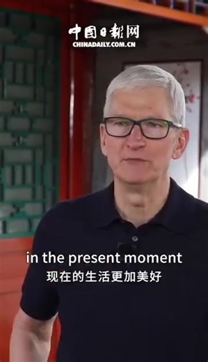"I love Chinese calligraphy. I think it's one of the most beautiful art forms in the world, and preserving that is so important," Apple CEO Tim Cook told China Daily in Beijing on Monday. He sees the importance of preserving the history and culture in a country with 5,000 years of history," and there's so much in the past that can be learned from and used to make our lives better in the present moment." | China Culture
