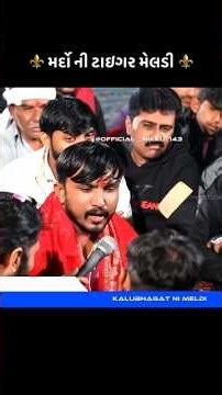 જય કાળુ ભગત ની મેલડી 📿❤️🙇🏻‍♂️-મર્દ ની મેલડી