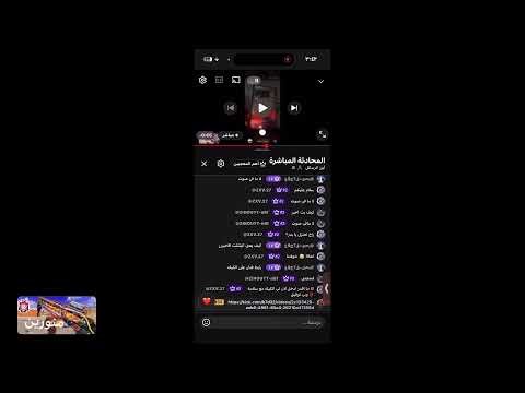 البثثثث الاخيرررررر 🔥