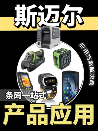 多协议无线连接，车间移动打印超灵活