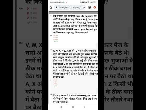 SSC GD कॉन्स्टेबल की आंसर शीट कैसे डाउनलोड करें | how to download ssc gd constable answer key
