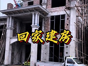 回家建房丨院坝改成地下室，板面硬化好了！