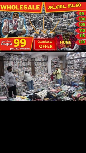 4M views · 10K reactions | shop Address Nipra garments Mfg.of.All Tupe of cotton jeans pents & shirts 6th cross,2nd floar, near city tower, sultanpet main road Bangalore 560053 contact number 8073785020 | Brainmaskofficial | Facebook