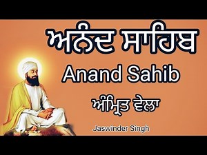 Anand Sahib Full Path | Jaswinder Singh | Nitnem | Gurbani Kirtan | 15 Dec2025 | ਅਨੰਦ ਸਾਹਿਬ ਪੂਰਾ ਪਾਠ