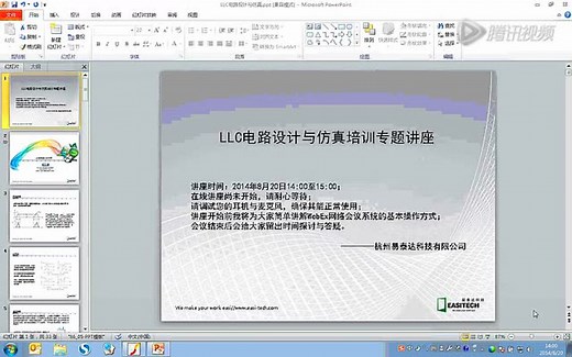 SIMetrixSIMPLIS-LLC电路设计与仿真