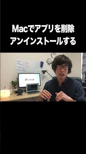Macでアプリを削除・アンインストールする方法【関連ファイルも完全に削除するMacアプリ】