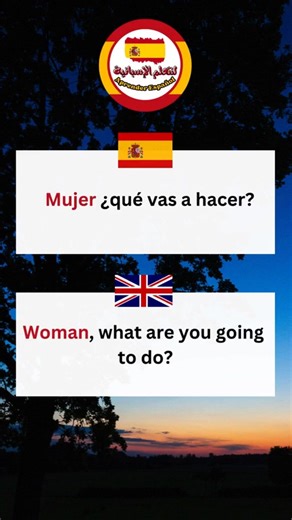 Ta3alom espaniya on Reels