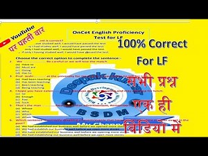 OnCet English Proficiency For LF #AllQuestion #OnCetEnglish #ProficiencyTest #ForLF