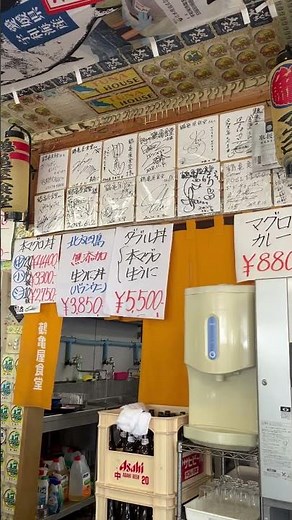 テレビでよく出てくる青森県の鶴亀屋食堂で本マグロ丼を食べて来ました！ #鶴亀屋食堂 #マグロ #マグロ丼 #青森県 #浅虫 #旅行 #travel #tuna