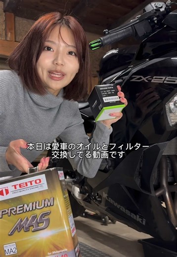 やって貰うより自分で出来るようになる事の喜びを知りました😊 #バズれチャレンジ #バイク女子#zx25r