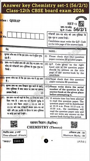 Answer key Chemistry set-1 (56/2/1) class-12 CBSE 2026.